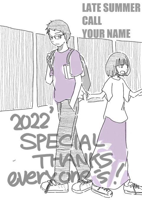 今年もみなさまお世話になりました

〆絵ですが今年はこの二人のお陰でなんか騒がしかったので
久々描いてみました 