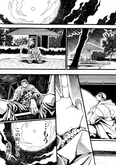 『片月が満ちるまで』18 続きです  #漫画 #マンガ #創作漫画 #漫画が読めるハッシュタグ #アナログ #片月が満ちるまで