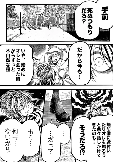 『片月が満ちるまで』24 続きです  #漫画 #マンガ #創作漫画 #漫画が読めるハッシュタグ #アナログ #片月が満ちるまで