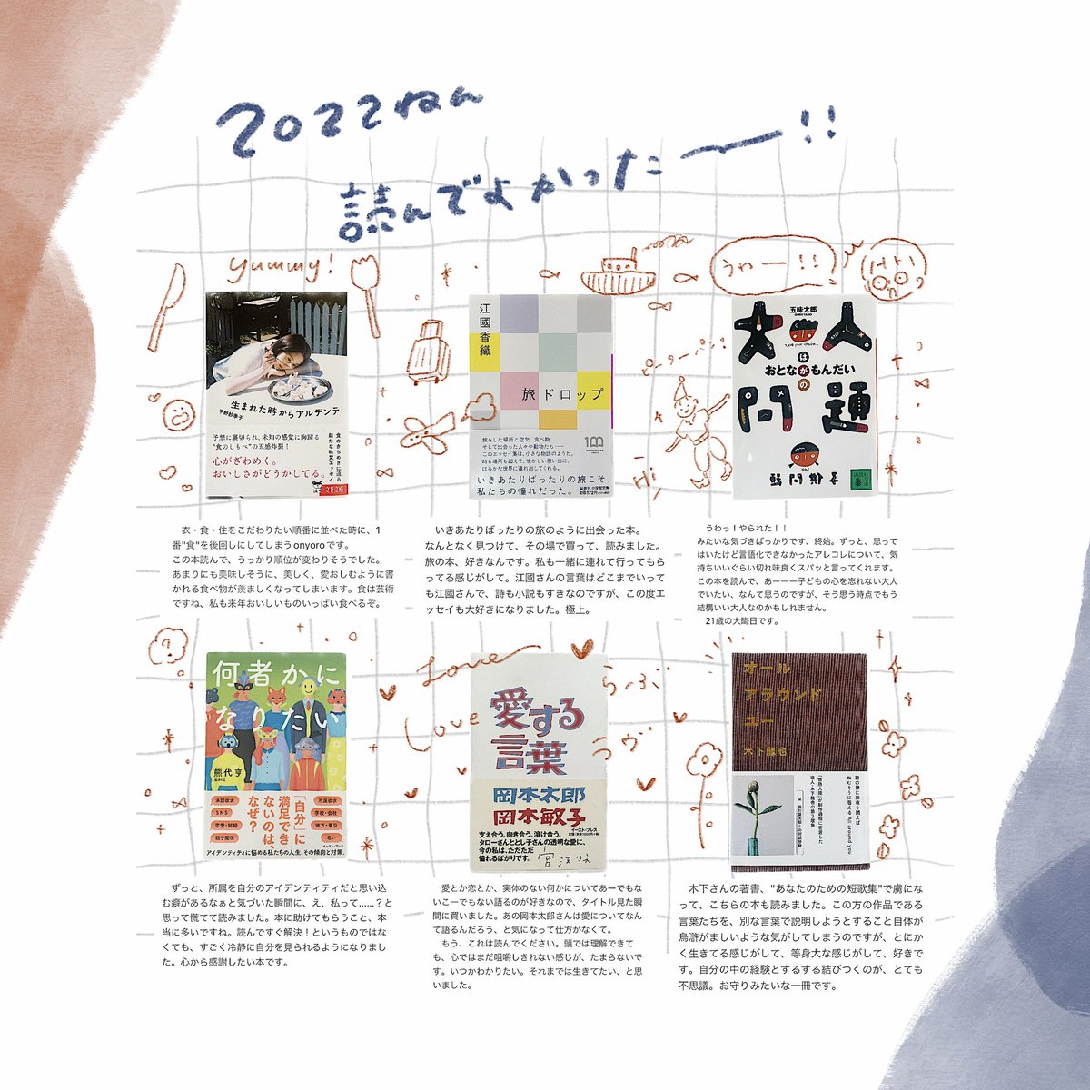onyorogramer's tweet photo. 2022年、読んでよかった本たち❗️ https://t.co/bdZ8gq8OC8