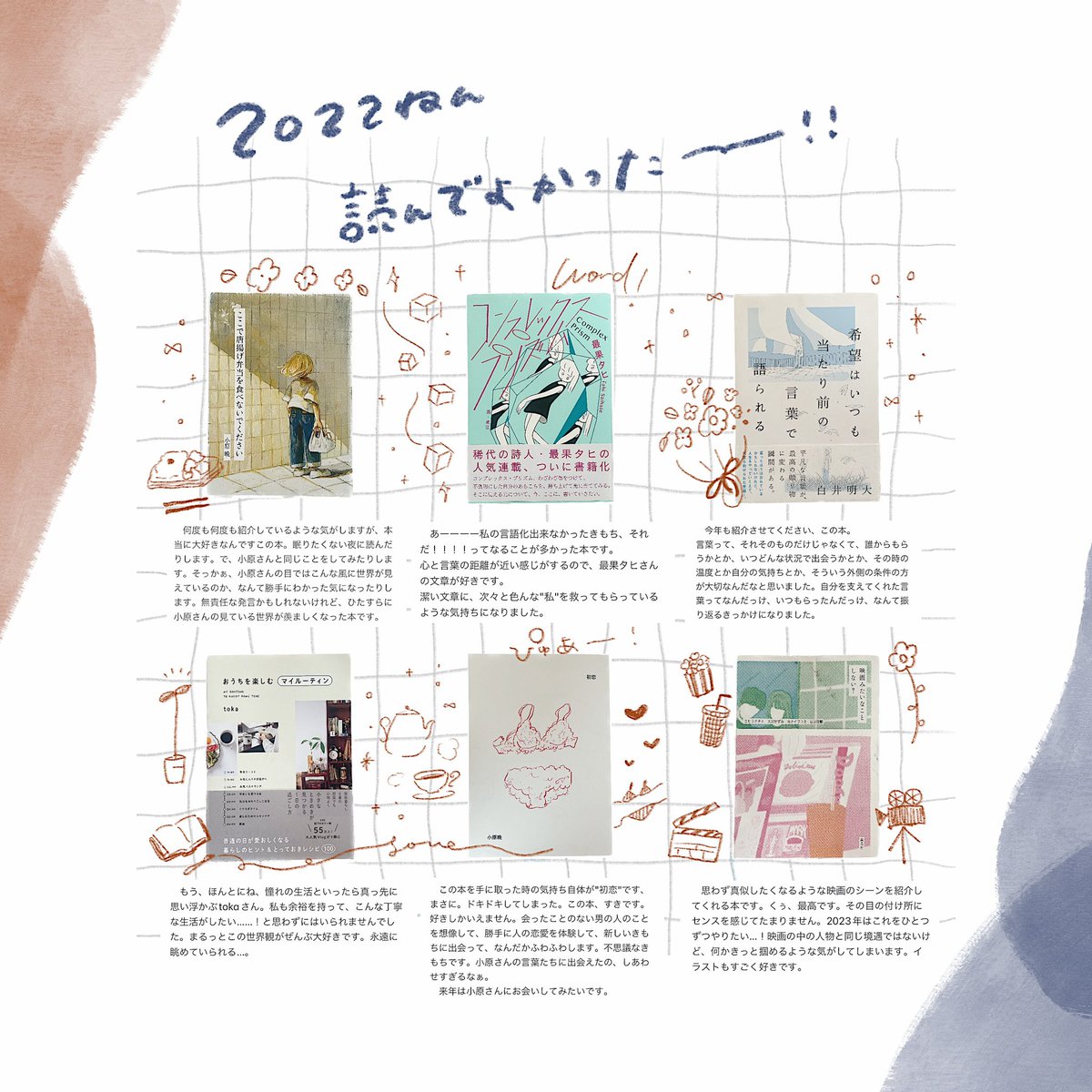 onyorogramer's tweet photo. 2022年、読んでよかった本たち❗️ https://t.co/bdZ8gq8OC8