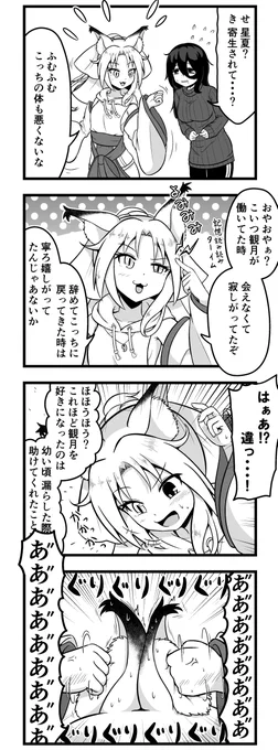 【けも耳パラサイト】
<我けも耳、故に我あり>その⑭
寄生されると記憶を読んでくるので注意 
