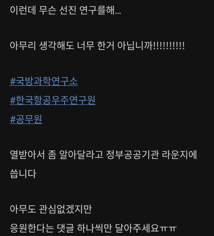 Mauna____'s tweet photo. 성공하고도 서러운 미사일 개발자.blind https://t.co/cyQhID0L0H