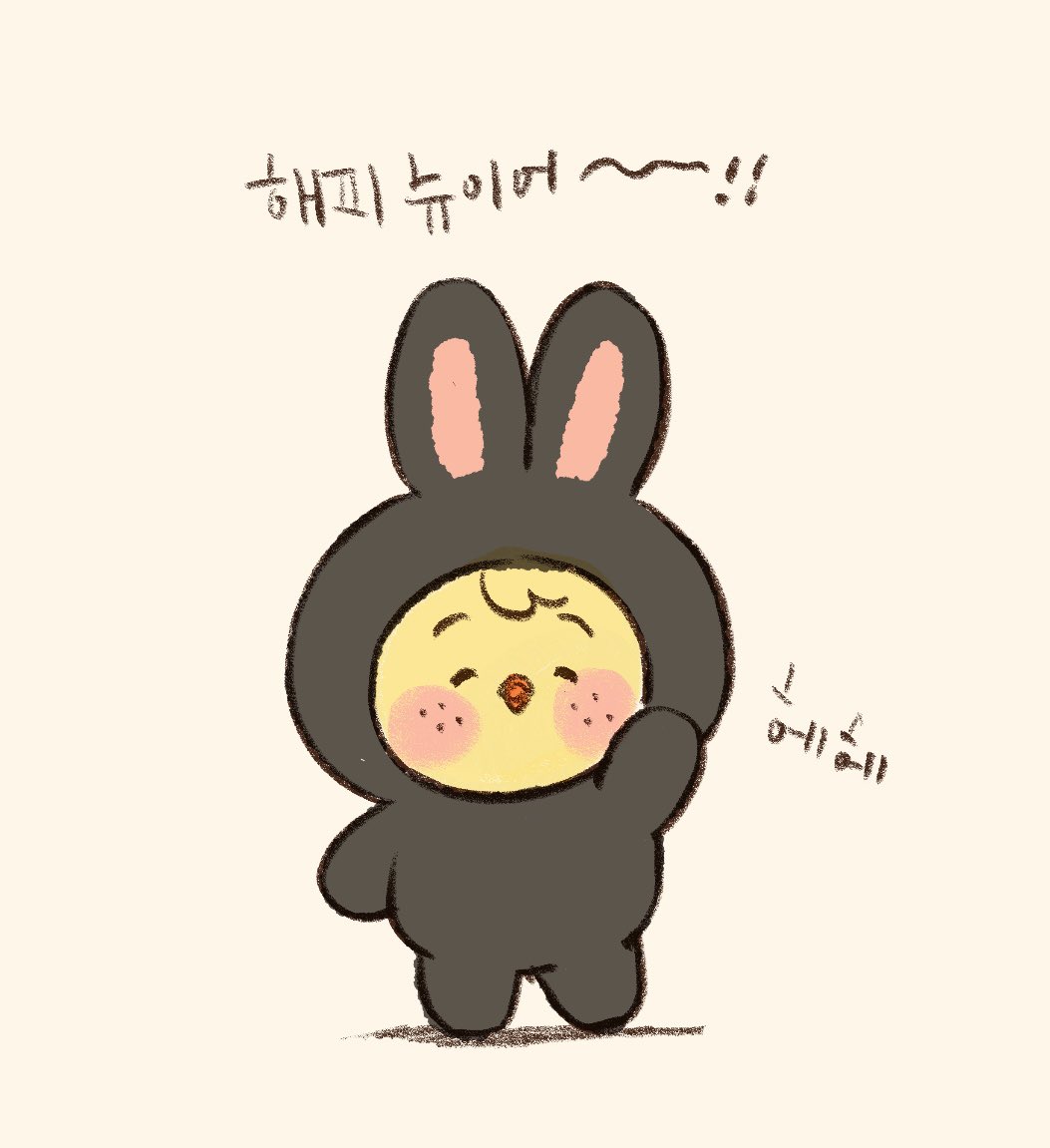 계묘년도 잘 부탁 드려요!
모두모두 해피뉴이어~~!
내년에도 함께해용😘