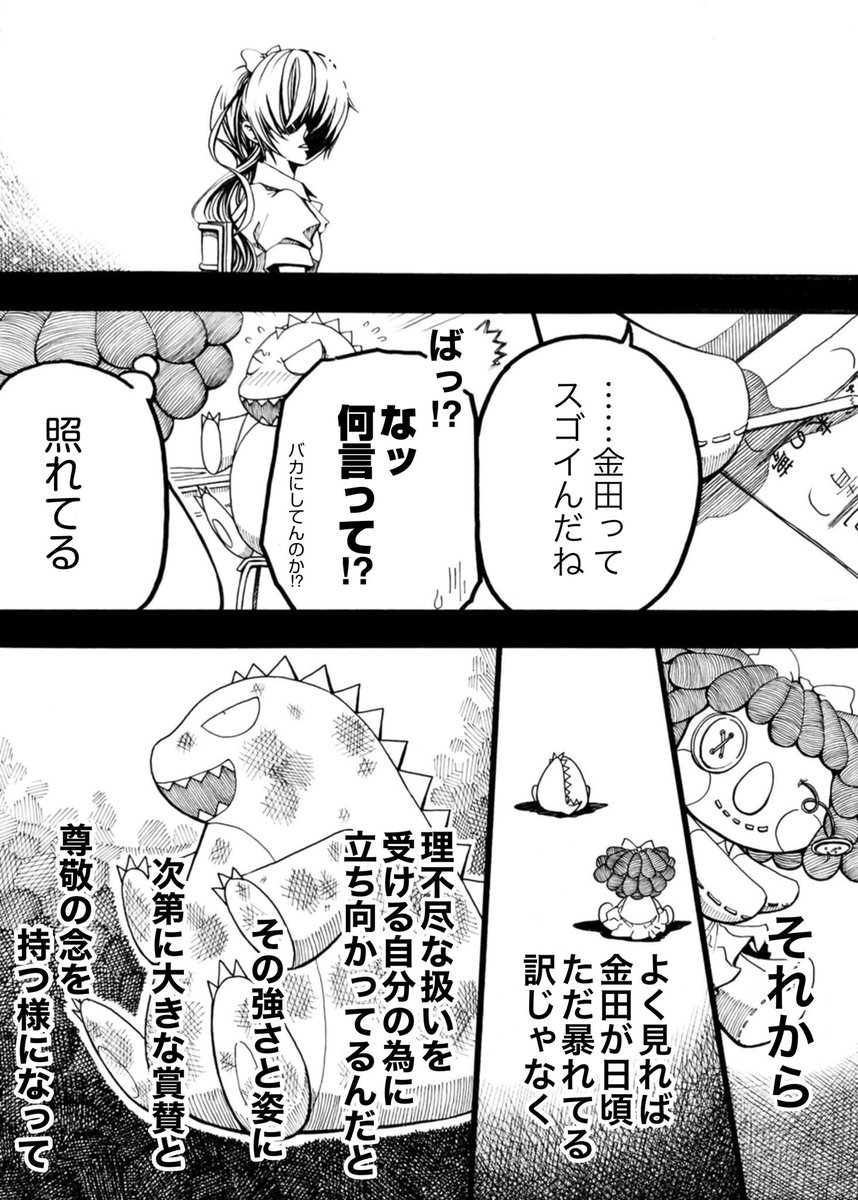 『片月が満ちるまで』21 続きです  #漫画 #マンガ #創作漫画 #漫画が読めるハッシュタグ #アナログ #片月が満ちるまで