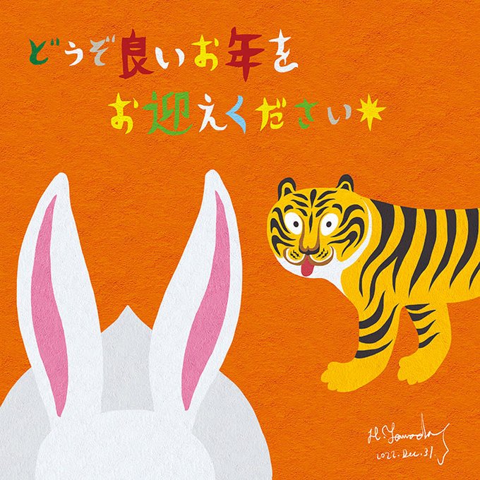 「new year tiger」 illustration images(Latest)