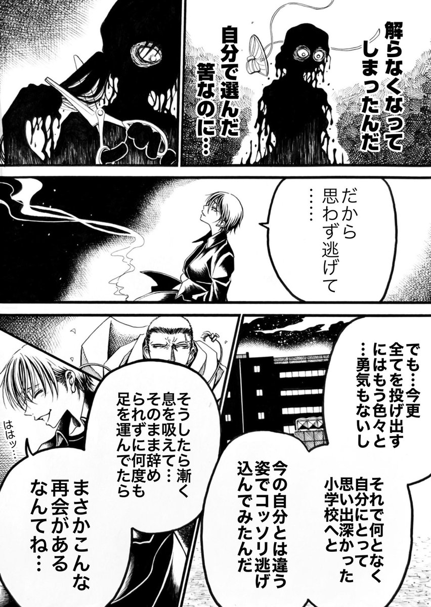 『片月が満ちるまで』22 続きです  #漫画 #マンガ #創作漫画 #漫画が読めるハッシュタグ #アナログ #片月が満ちるまで