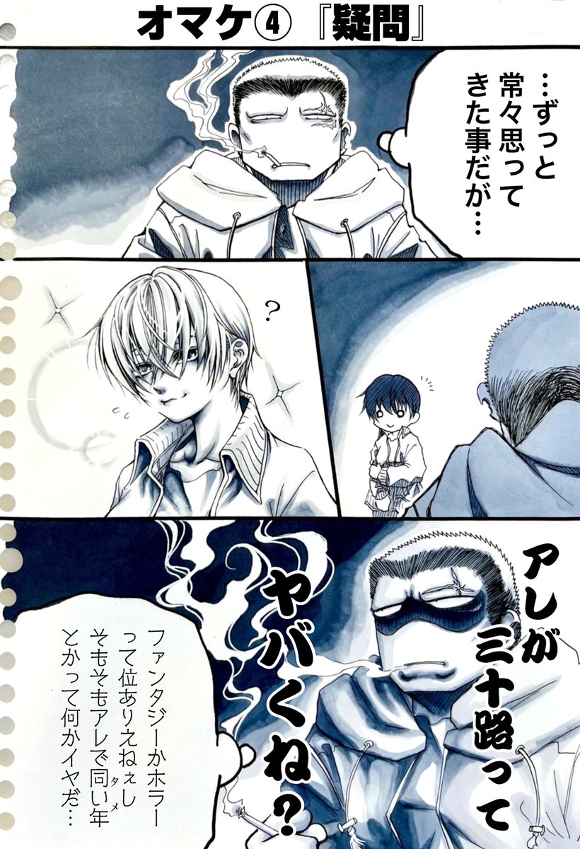 『片月が満ちるまで』(オマケⅡ) オマケ第二弾です  #漫画 #マンガ #創作漫画 #漫画が読めるハッシュタグ #アナログ #片月が満ちるまで