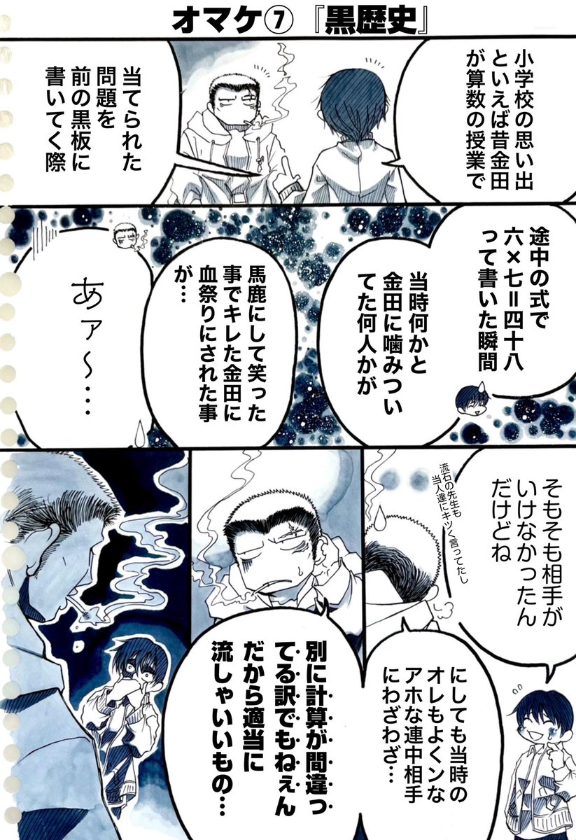 『片月が満ちるまで』(オマケⅡ) オマケ第二弾です  #漫画 #マンガ #創作漫画 #漫画が読めるハッシュタグ #アナログ #片月が満ちるまで