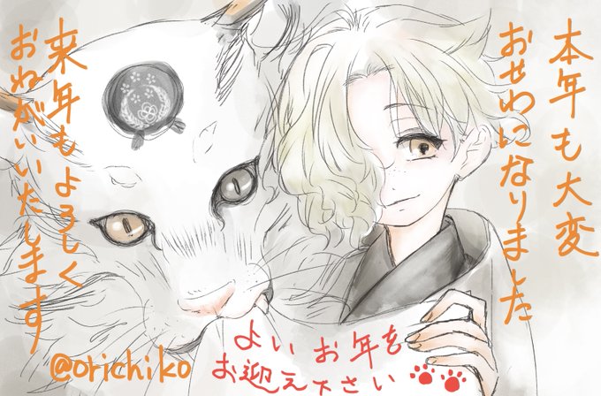 今年会えた方も会えなかった方も大変お世話になりました!
今年も色々ありましたが来年は良き年になりますように。
皆様の宝くじが当たりますように。
私の宝くじも当たりますように。
良いお年をお迎えください。 