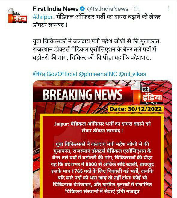 bhadu_gopi's tweet photo. SA

It’s  right time to take Action towards better health of people !
@ashokgehlot51 
@plmeenaINC 
@1stIndiaNews 
@zeerajasthan_
@News18Rajasthan

#CovidNeed_MOseat_4500 https://t.co/0j9LczxOyb