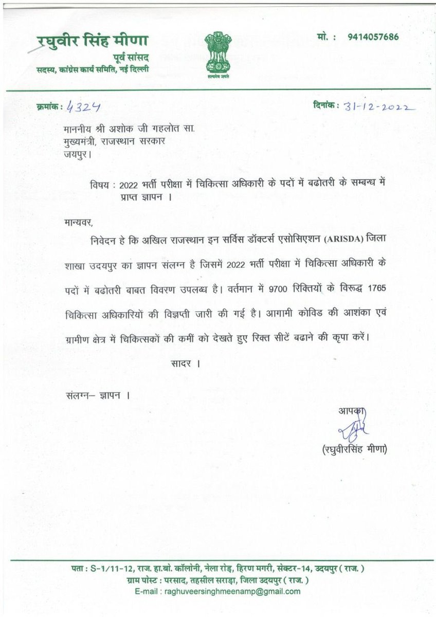 Atishay52397274's tweet photo. 9000 आवेदन हैं 6000 रिक्त पद पङे कोरोना भी दस्तक दे रहा फिर भी मेडिकल औफिसर की भरती 1700 पदों पर ही क्यों? उड़ीसा जैसे छोटे राज्य ने भी कोरोना को ध्यान में रखते हुए 3500 पदों पर भर्ती निकाली है
@ashokgehlot51 
@1stIndiaNews 
@zeerajasthan_
@News18Rajasthan

#CovidNeed_MOseat_4500 https://t.co/Um4QiTPpFG
