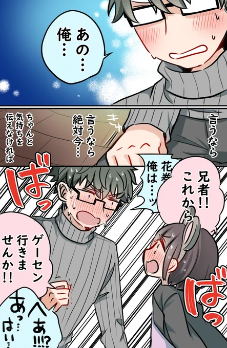青砥さんと花巻さんは伝えたい 