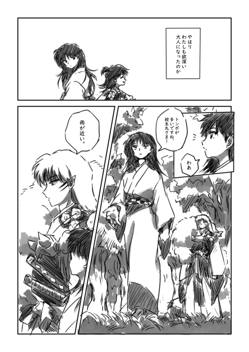 _Nekaka_'s tweet photo. 2/2 https://t.co/1pftoUtQkT
