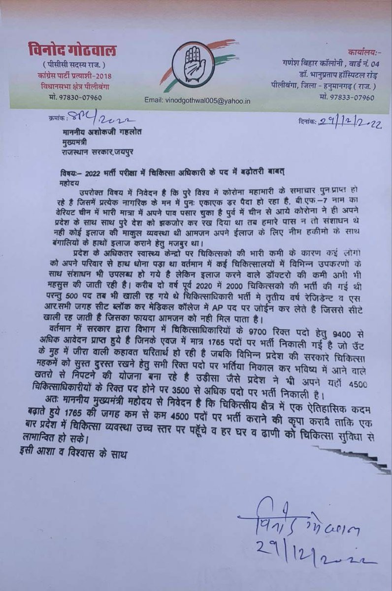 Atishay52397274's tweet photo. कोरोना दस्तक दे रहा है और PHC CHC पे चिकित्सकों के 6000 पद खाली हैं,जिससे राजस्थान की स्वास्थ्य व्यवस्था चरमरा सकती है,@ashokgehlot51 सरकार समय पे स्वास्थ्य व्यवस्था सुदृढ़ करे, नहीं तो आमजन को नुकसान होगा
@1stIndiaNews 
@zeerajasthan_
@News18Rajasthan

#CovidNeed_MOseat_4500 https://t.co/W0vodM47Zd