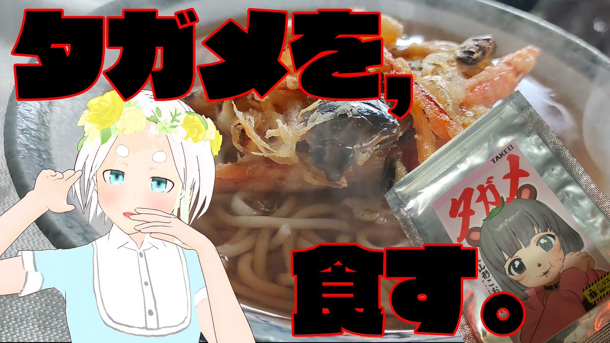 okyuto_chan's tweet photo. 年内中にギリギリ間に合いました！ガチ恋さんのタガメを美味しく食べる動画です！！
タガメを買ったけどまだ食べれてない方はぜひ参考にしてみてください！

https://t.co/M3wfUzQfQl https://t.co/eIs4e5hURE