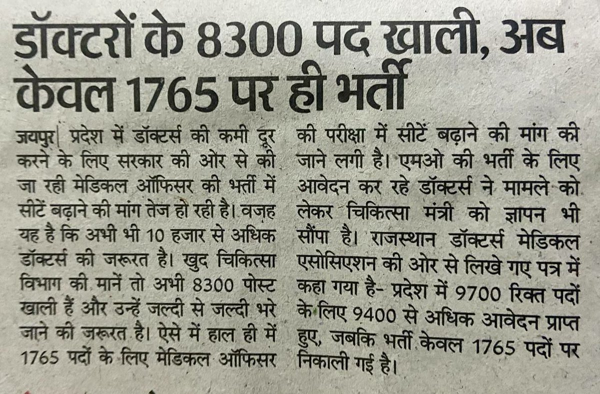 dr_akss's tweet photo. हम सब ने मिलकर ठाना है 
राजस्थान को चिरंजीवी बनाना है 
हर पीएचसी सीएचसी पर डॉक्टर को लगाना है
@ashokgehlot51 
@plmeenaINC 
@1stIndiaNews 
@zeerajasthan_
@News18Rajasthan

#CovidNeed_MOseat_4500 https://t.co/e98BEobEf0