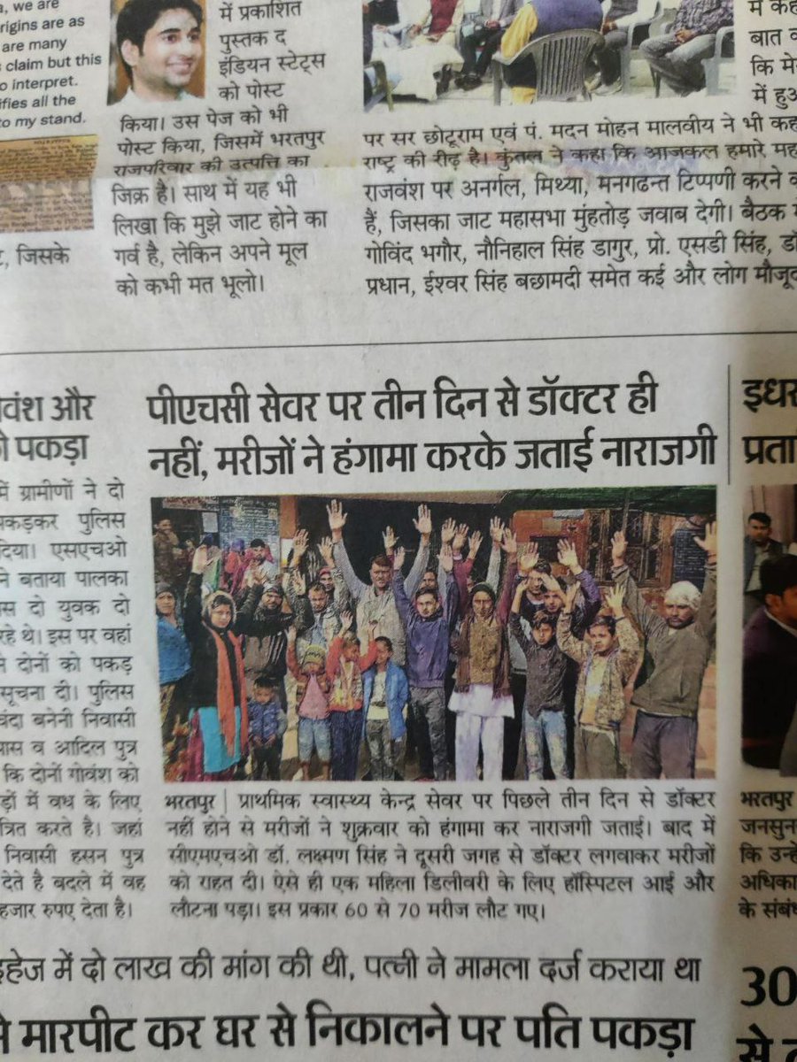 dr_akss's tweet photo. राज्य की जनता को झोलछापो और कोरोना से बचाने के लिए सरकार को खाली पड़े सारे MO के पदों को भरके जनता का विस्वास जीतना चाहिए!!
4500 पदो पर दे नियुक्ति!!
@ashokgehlot51 
@plmeenaINC 
@1stIndiaNews 
@zeerajasthan_
@News18Rajasthan

#CovidNeed_MOseat_4500 https://t.co/Ic6sqrLYgU