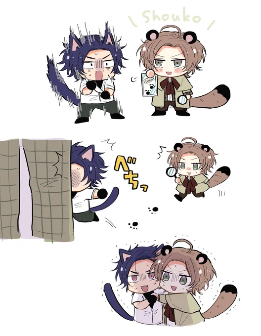 謎の… 