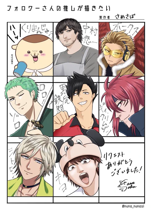 #フォロワーさんの推しが描きたい
遅くなりました🙇‍♀️
リクエストくださったみなさん本当にありがとうございます!
めちゃくちゃ描くの楽しかったです🤗 