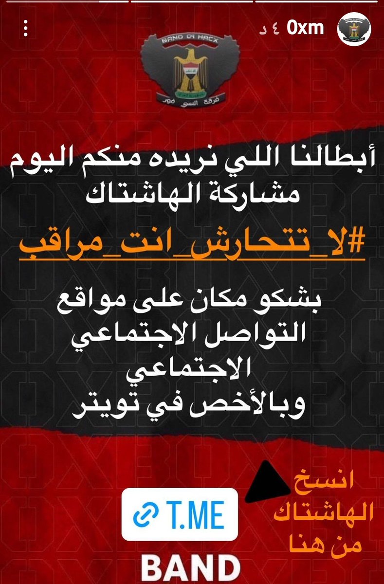 asaadzahroon's tweet photo. #لا_تتحارش_انت_مراقب https://t.co/eKHXA3gUym