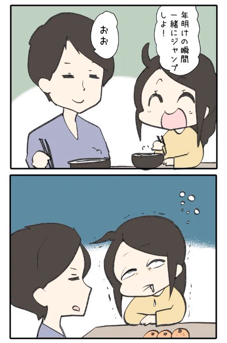 起こして、、下さい、、。 