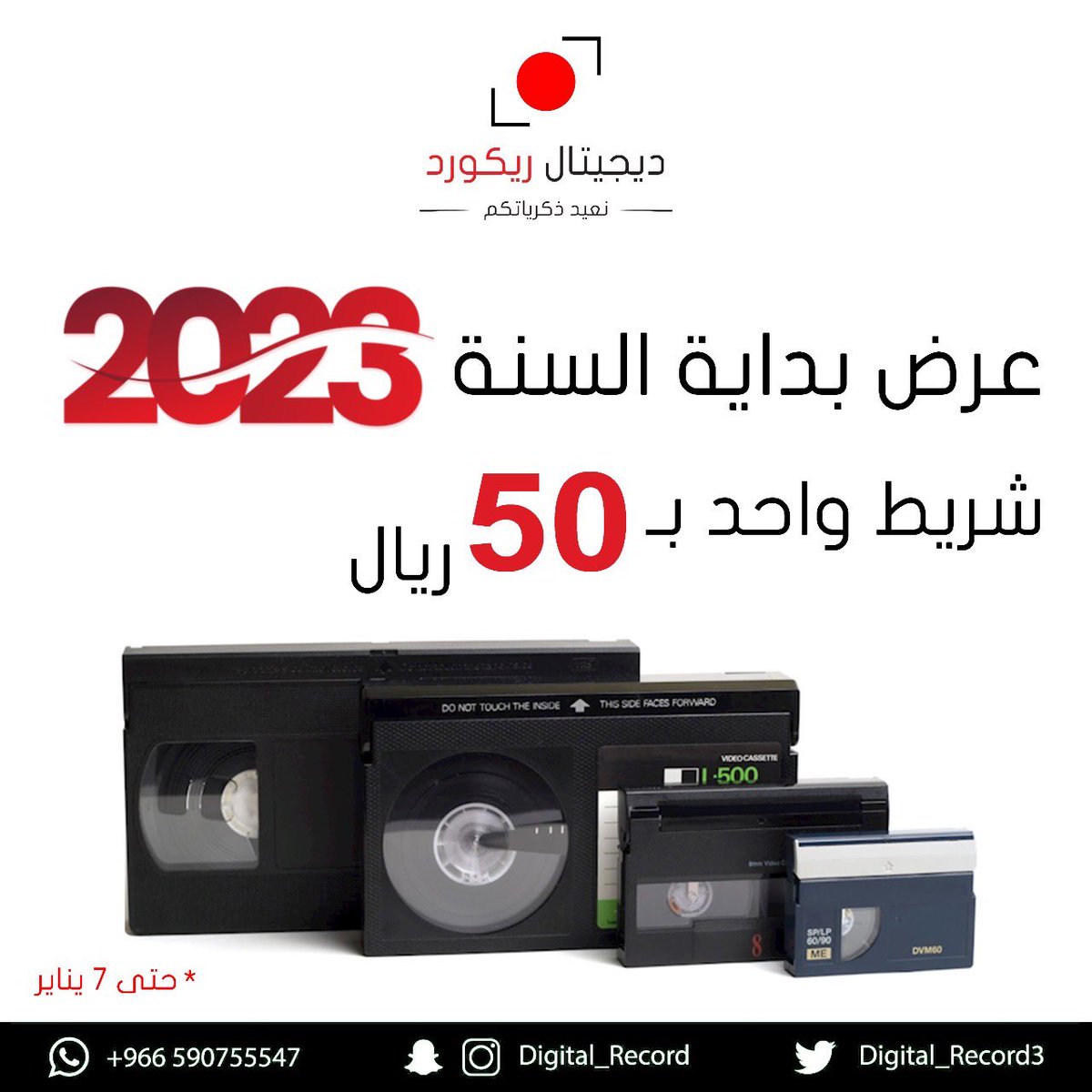 digital_record3's tweet photo. عروضنا للعام الجديد 🌹 https://t.co/i1hF8CMvu1