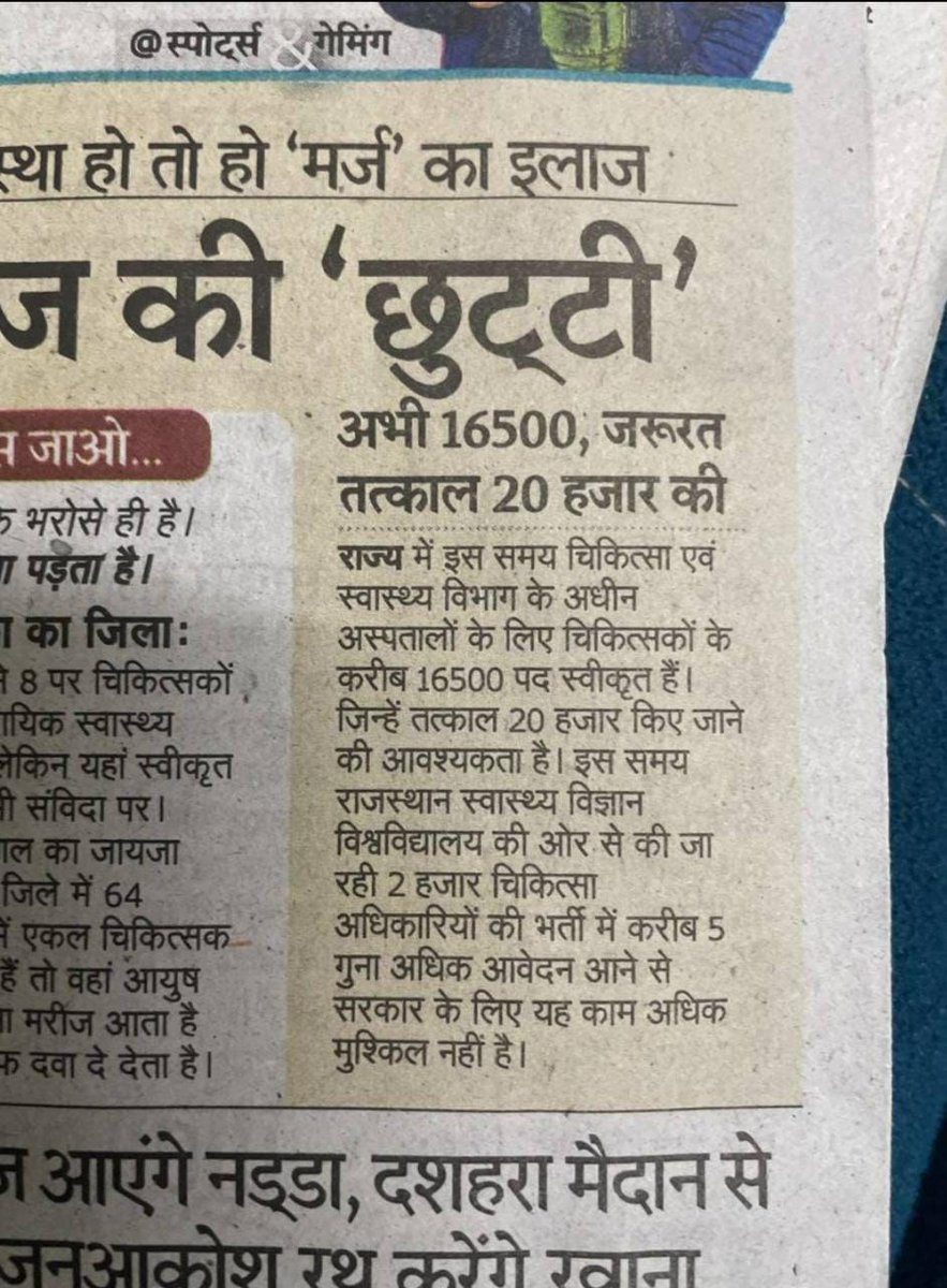 dr_akss's tweet photo. बात अगर हो जाए,
तो ऊपर वाले से दुआ मांग लूं,
सब के दुखों में काम आऊं ऐसा कुछ हुनर मांग लूं, 
@ashokgehlot51 
@plmeenaINC 
@1stIndiaNews 
@zeerajasthan_
@News18Rajasthan

#CovidNeed_MOseat_4500 https://t.co/CkTgtZpfx9