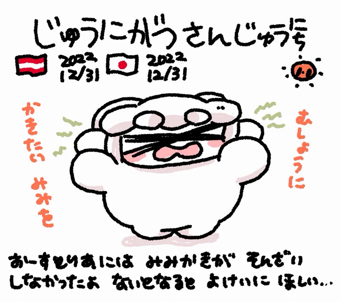 ファンファン #おもちにっき 