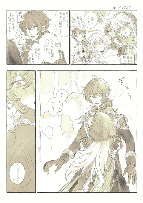 今年の四枚ディルレザ～👏 