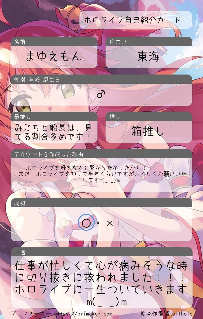 まゆえもん🌸🏴‍☠ tweet media