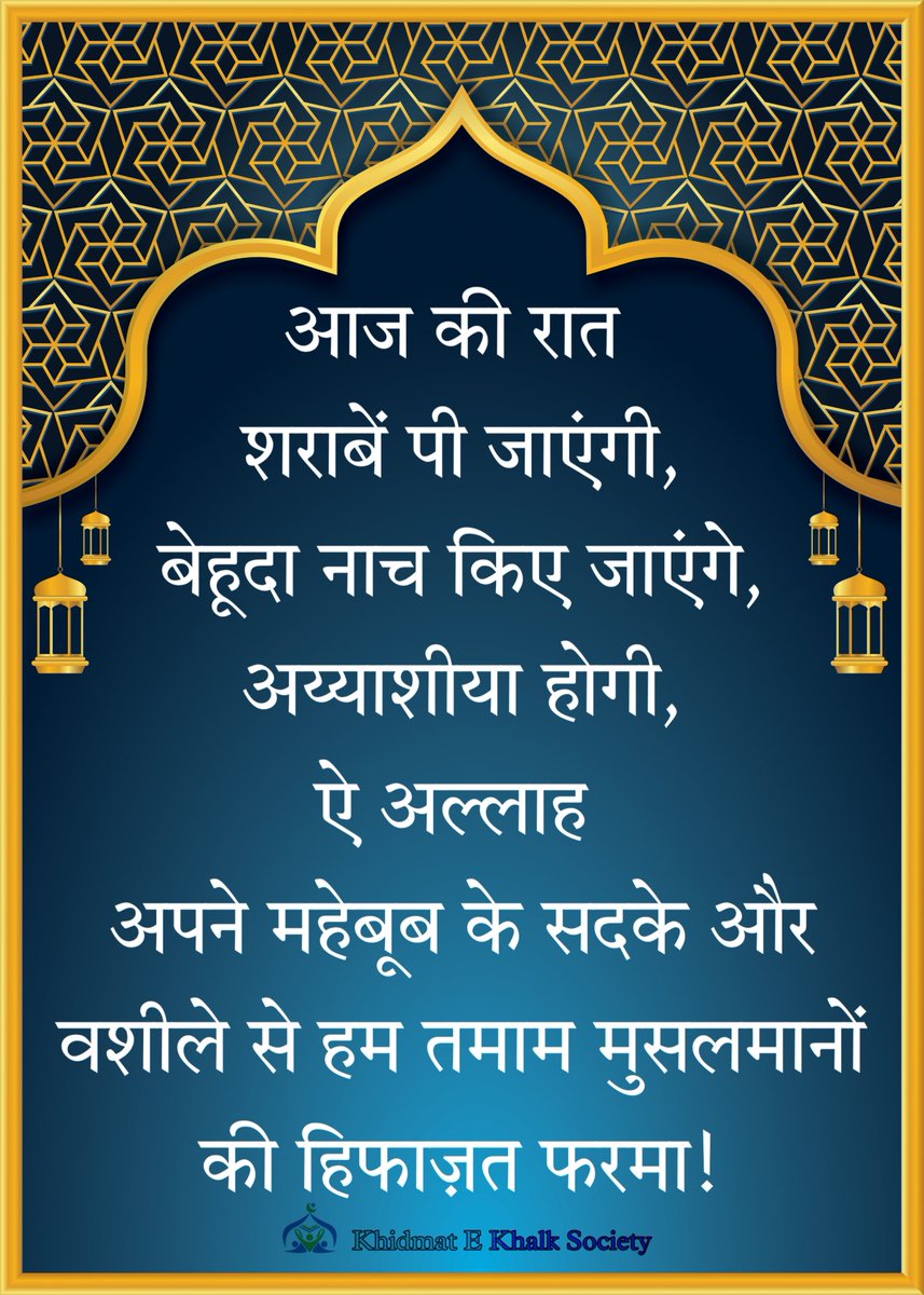 khidmate_khalk's tweet photo. KHIDMAT E KHALK SOCIETY
खिदमते खल्क सोसाइटी 
#khidmatekhalk #khidmat #khalk #society #khidmate_khalk #thought #khidmate #खिदमते #खल्क #सोसाइटी #खिदमतेखलक #KhidmateKhalk #islamic #muslim #quite #todaymotivation #line #best #खिदमत #Quraan #new #Donations #ersaddamhussainsir #Like https://t.co/cT5qA6k6QZ