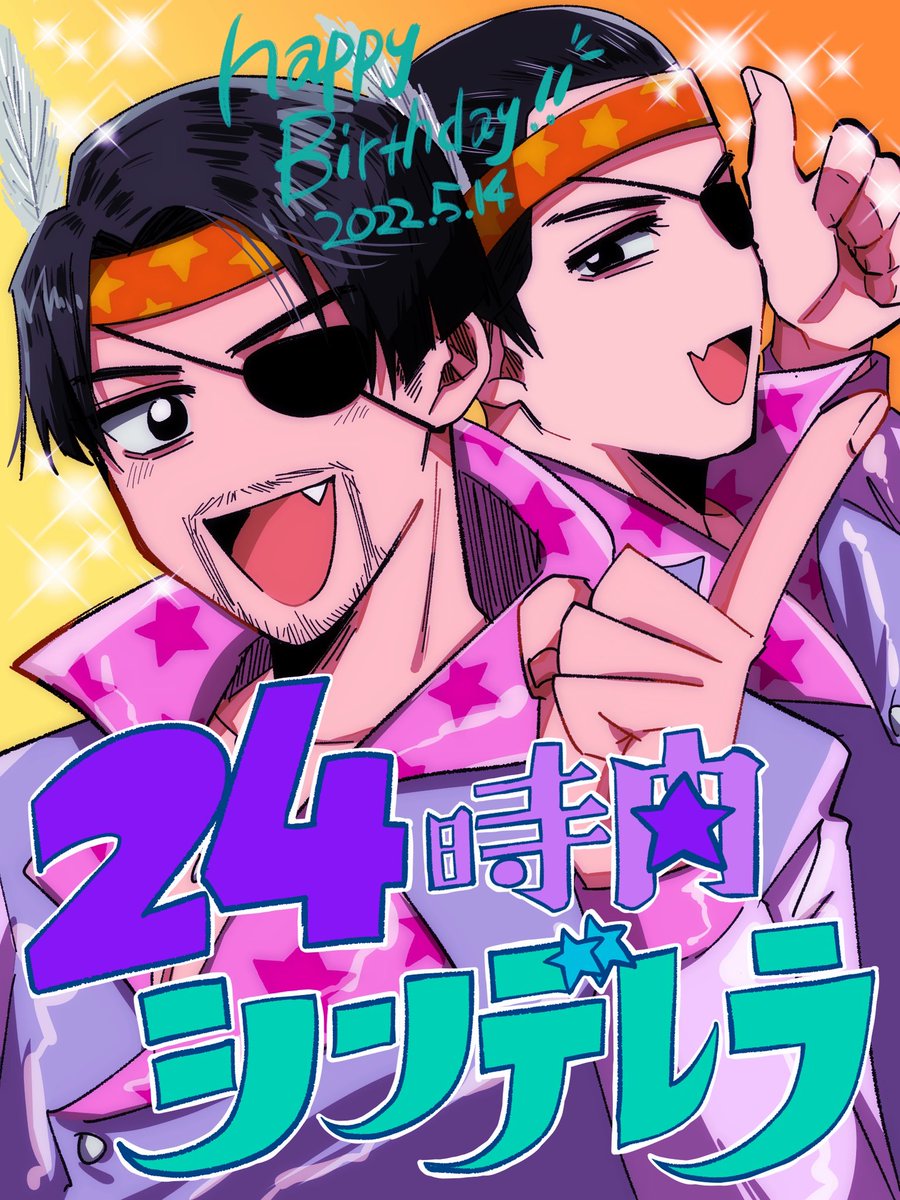 sin_elmo's tweet photo. # 2022年自分が選ぶ今年の4枚 
きりゅさんのイメチェン大成功やったね✌️ https://t.co/W4MKopL2Qs