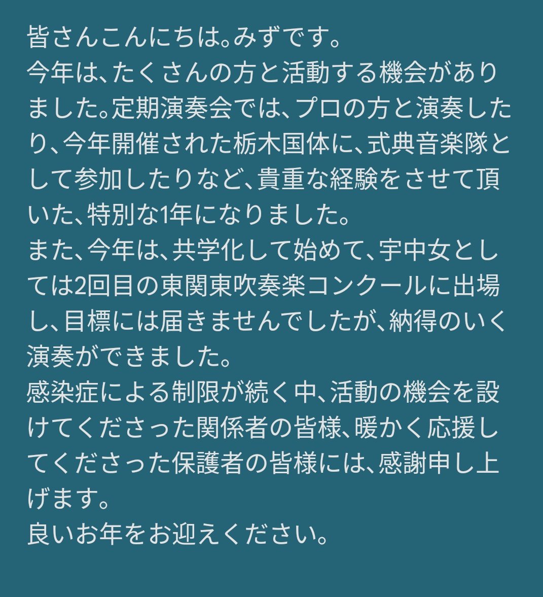 mizu__22's tweet photo. 来年は､とうとう私たちは大学1年生！受験に向けて､ジャンプアップできるように頑張ります！
皆さま､良いお年をお迎えください🐰 https://t.co/wsZKuzBA3W