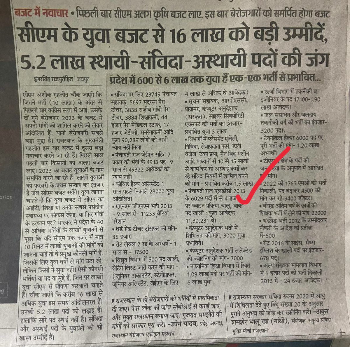 SurajSh63049943's tweet photo. बात अगर हो जाए,
तो ऊपर वाले से दुआ मांग लूं,
सब के दुखों में काम आऊं ऐसा कुछ हुनर मांग लूं, 
@ashokgehlot51 
@plmeenaINC 
@1stIndiaNews 
@zeerajasthan_
@News18Rajasthan

#Covidneed_MOseat_4500 https://t.co/l7CVHzHrNH