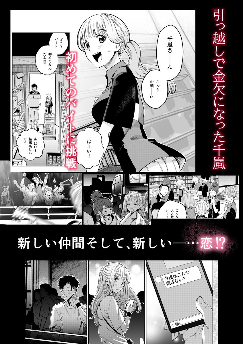 広告でよく見るタイプのやつ作りました
「スケアリー・キャンパス・カレッジ・ユニバーシティ」第②巻!!
来週、1月6日発売です!!!
カバーはバイト中の千嵐です。
コンビニバイト編・定期試験編を収録してます。
新年の漫画初めに、何卒よろしくお願い致します!!!!