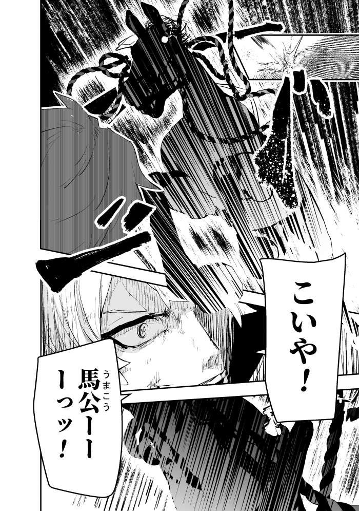 にじさんじ戦国乱世 6話(1/2)
『務めと決着』 