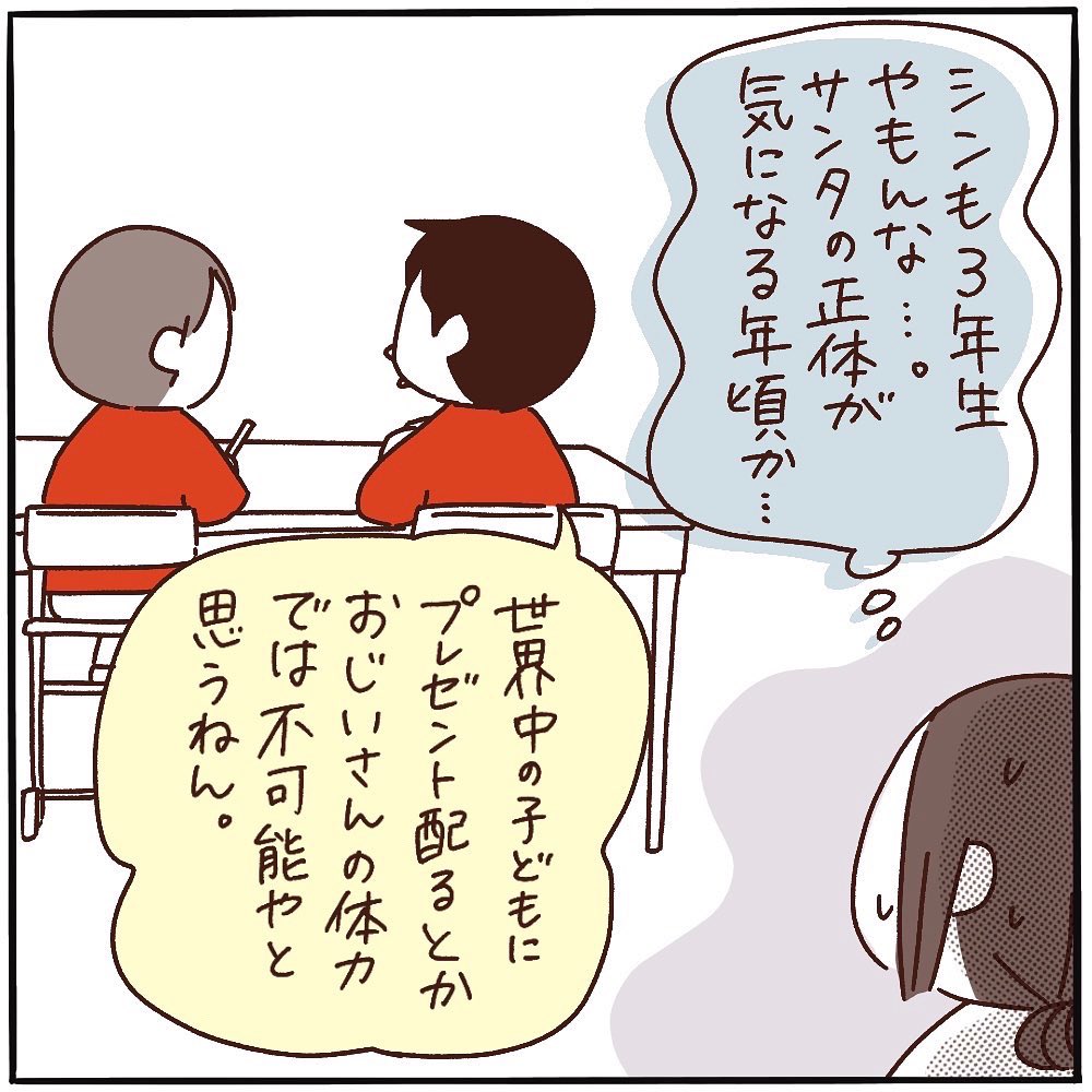 来年もサンタさんは来てくれそうです🤍🎅🏻

#ピヨトト家
#育児マンガ 