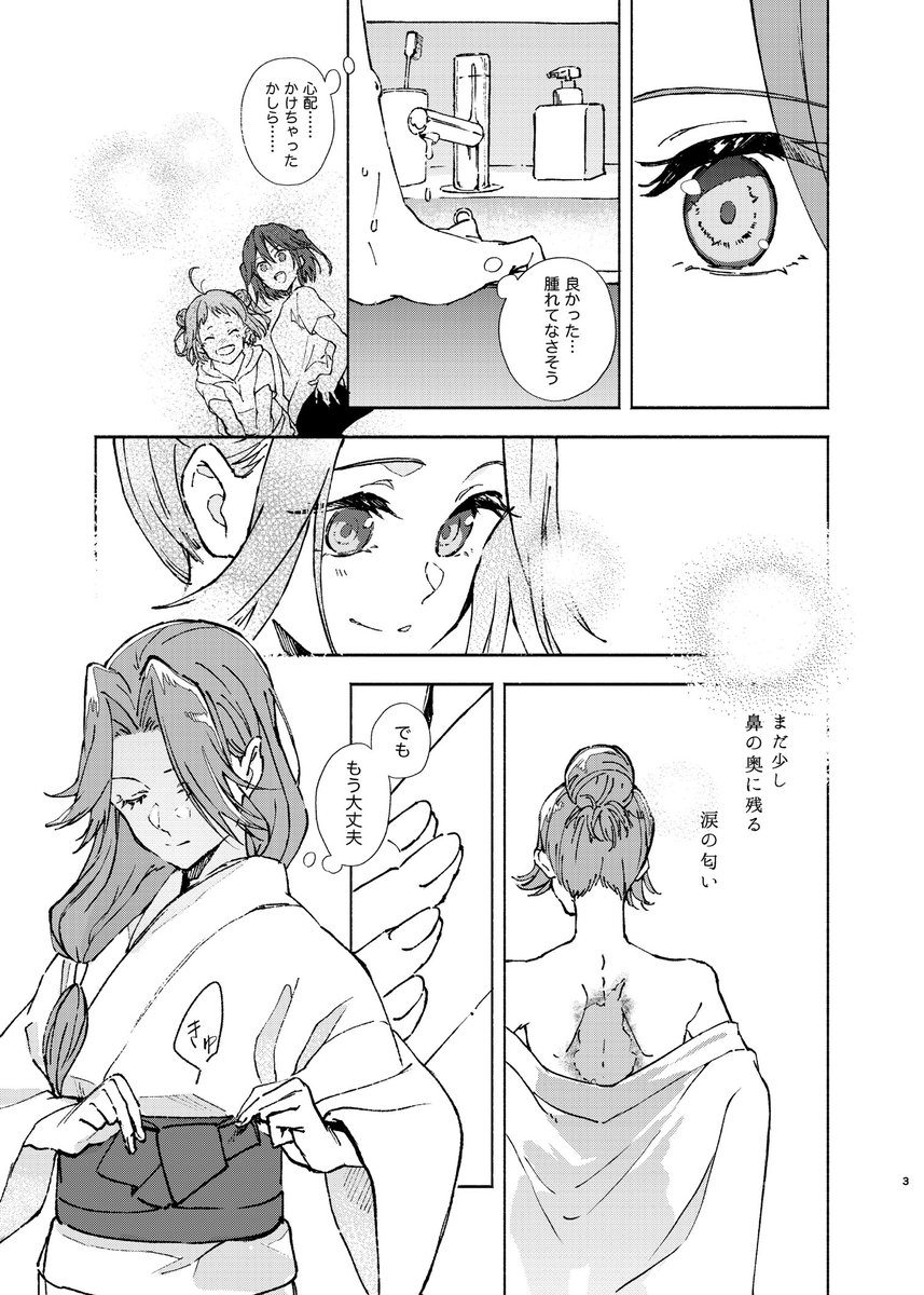 丘の上の家路 下 お試し版(遊閑地)の通販・購入はメロンブックス |  https://t.co/IXXRCbKohv 