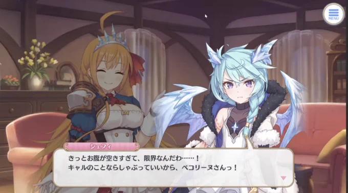 #プリコネR 