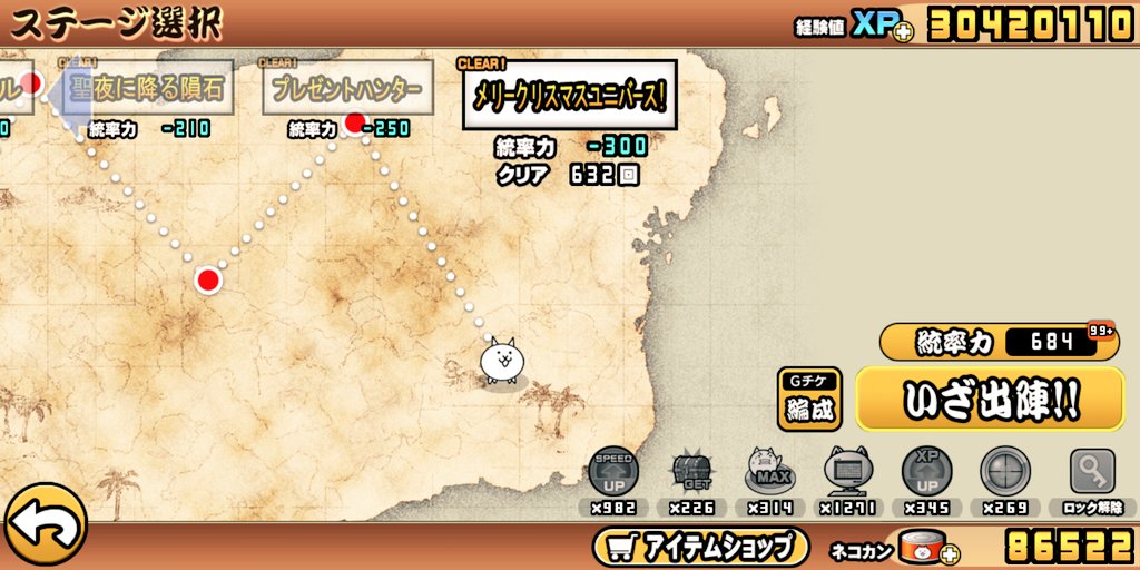 ELLIS2828battle's tweet photo. １２月のＧチケ周回、総クリア回数は『６３２回』でした🌟

先月16日の開始時点で『５３１回』だったクリア回数から『１０１回』増🔥
⇒今月は年末イベント等の同期間内〆切ステージが多くあった為、例年より少ない結果となりました💡

今夜の逆カバ周回でもガッポリ稼いで‼️今年最後を締め括ろ〜😆💖 https://t.co/FntSCXTV9q