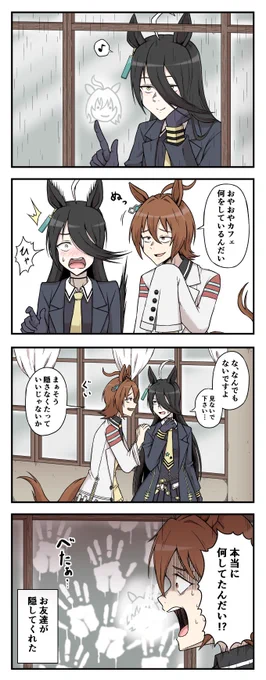 #今年も残りわずかなのでお気に入りの4枚を貼る 
ウマ娘からお気に入り4選 