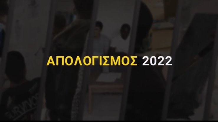 SGVP_Moskoff's tweet photo. Αποχαιρετούμε το 2022 με κάποια στιγμιότυπα των δράσεων της ΕΓΠΑΑ και ευχόμαστε το 2023 να αποτελέσει μία χρονιά με ακόμη περισσότερη ασφάλεια και φροντίδα για όλα τα παιδιά του κόσμου! @sspuam
Video: https://t.co/mUbNvh76d7
#migration #migrationgov #SSPUAM #unaccompaniedminors https://t.co/gmI83zDDE1