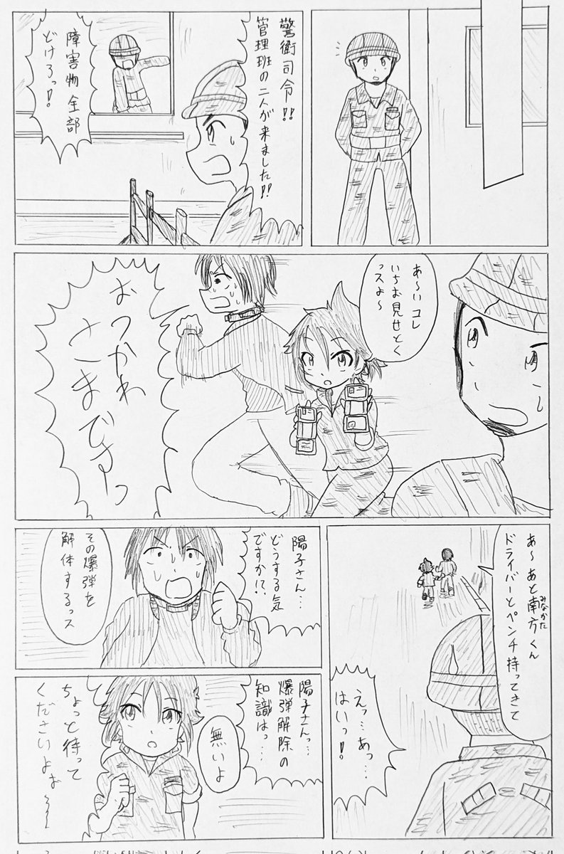 #バディ管理班の二人PART6
「カウントダウン」前編
※後編はリプから読めます 