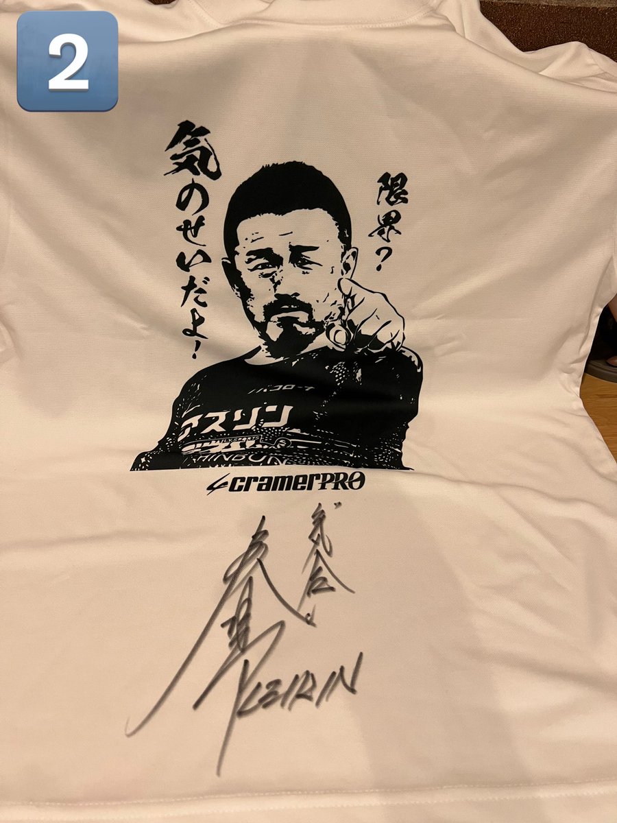 競輪 佐藤慎太郎選手 サイン入り 限界？気のせいだよ！Tシャツ-