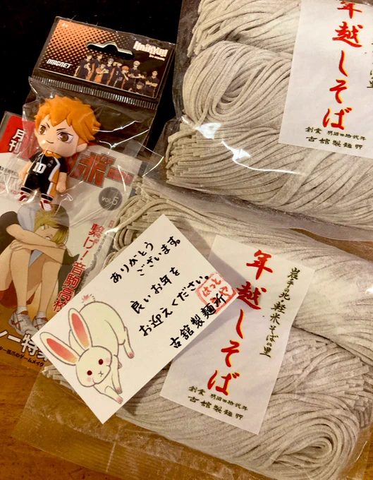 年越し蕎麦は古舘製麺所さんでぇす!!
いつもおまけありがとうございます!!! 
