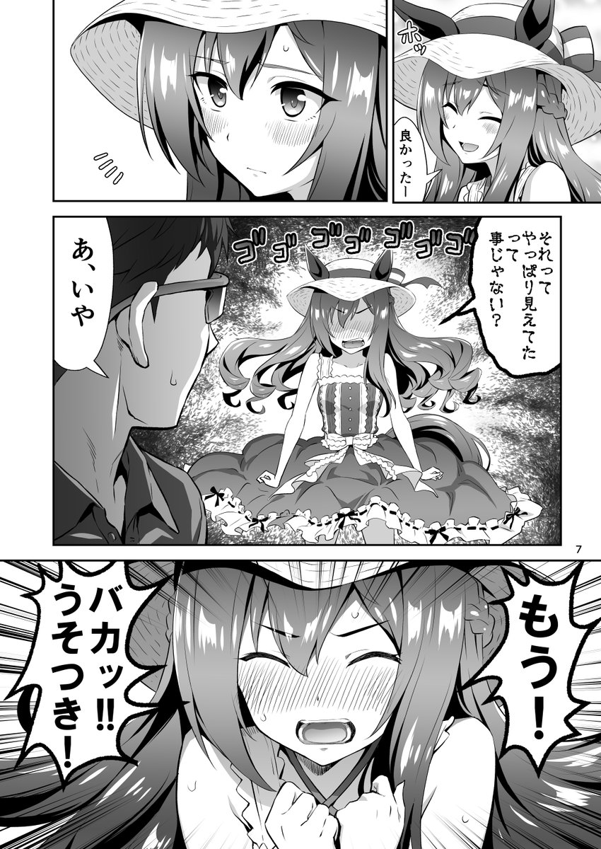 『ツリ娘vol.2』メジロドーベル本の書店委託が始まりました!是非ご検討ください～! メロンブックス https://t.co/yMcAJQb9Gq とらのあな https://t.co/pek9qyAhUs https://t.co/yVE84nG0If