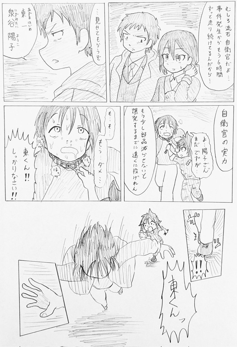 #バディ管理班の二人PART6
「カウントダウン」後編 