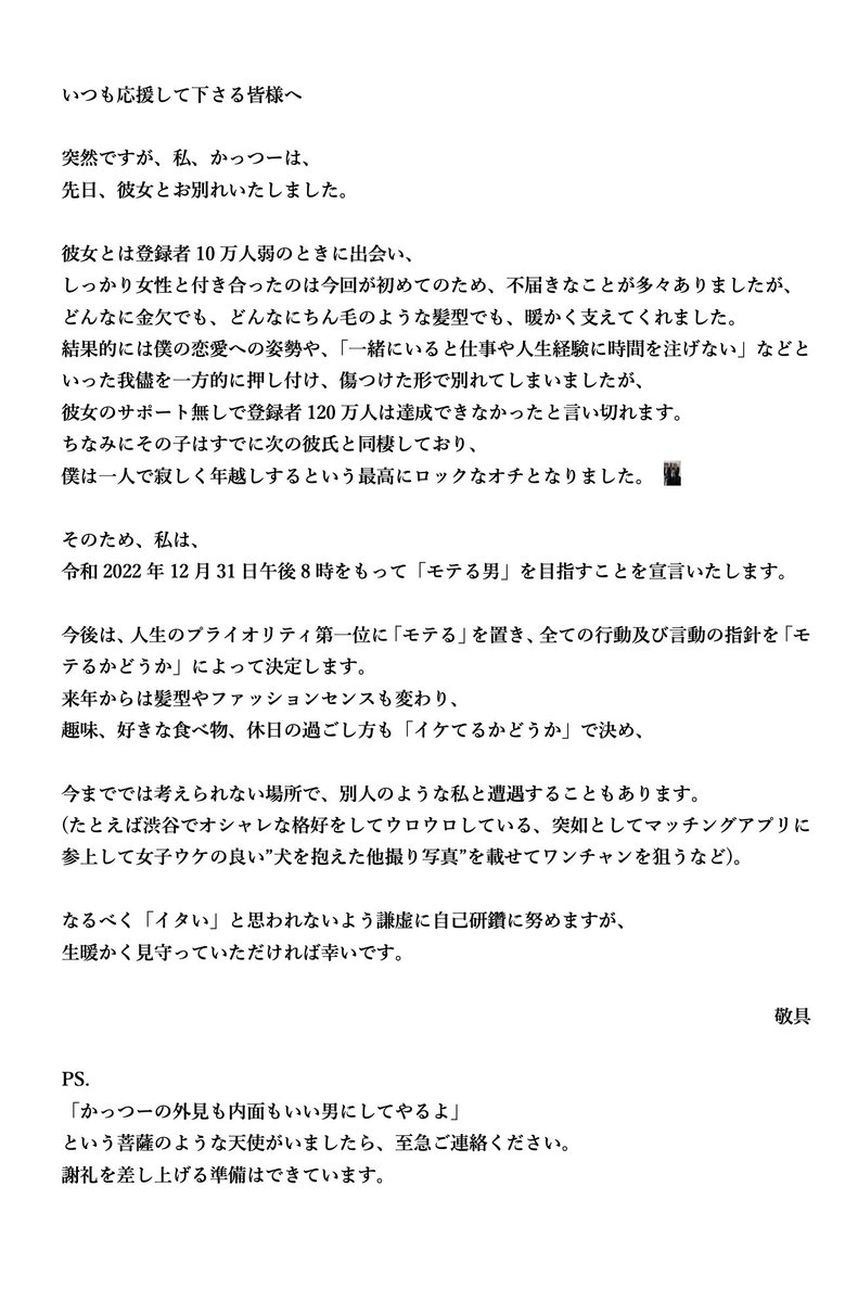 かっつー on Twitter: