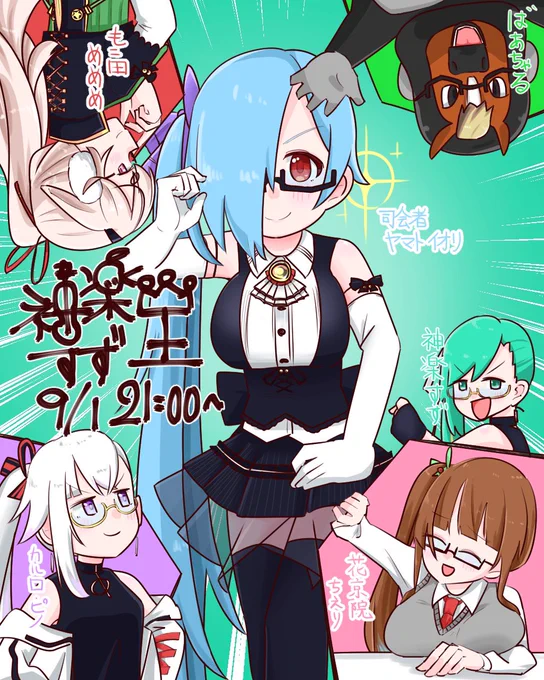 今年おきにのやつ 
